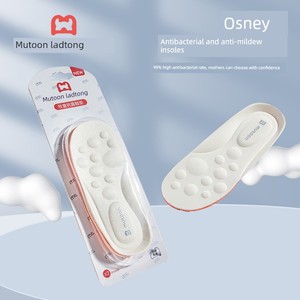 Baby Shepherd Insole 15-Size 30 Soft Massage Foot Protection Foot Pad OSNA Insole U-Shaped Heel Cup Stable Ankle