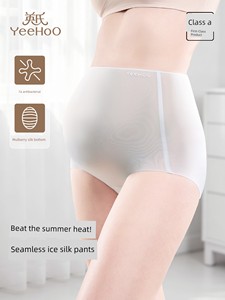 Yingshi Maternity Ice Silk Underwear 2026 New Model, Antibacterial Mulberry Silk Crotch, Seamless and Non-Slip for Summe