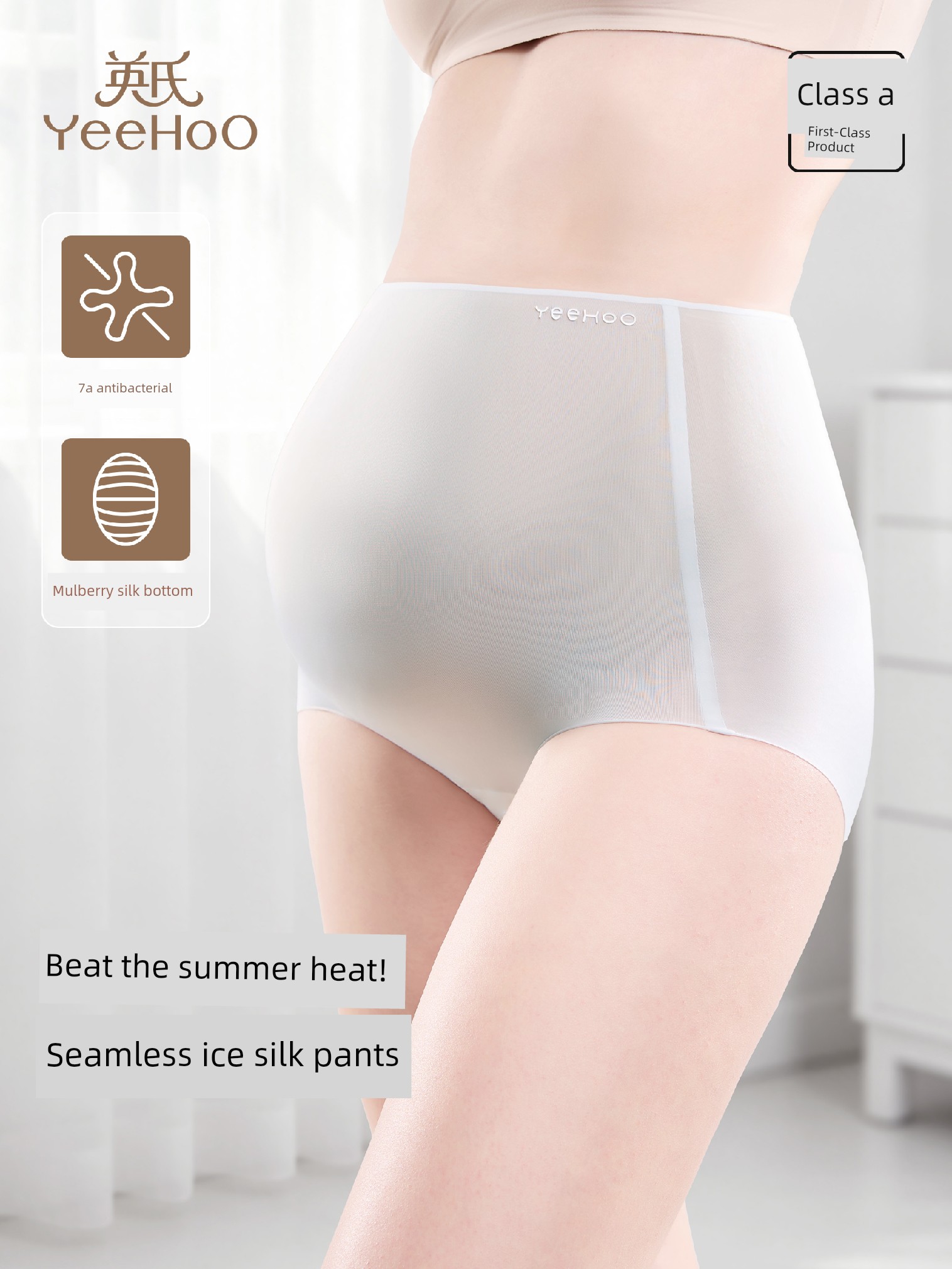 Yingshi Maternity Ice Silk Underwear 2026 New Model, Antibacterial Mulberry Silk Crotch, Seamless and Non-Slip for Summer Pregnancy