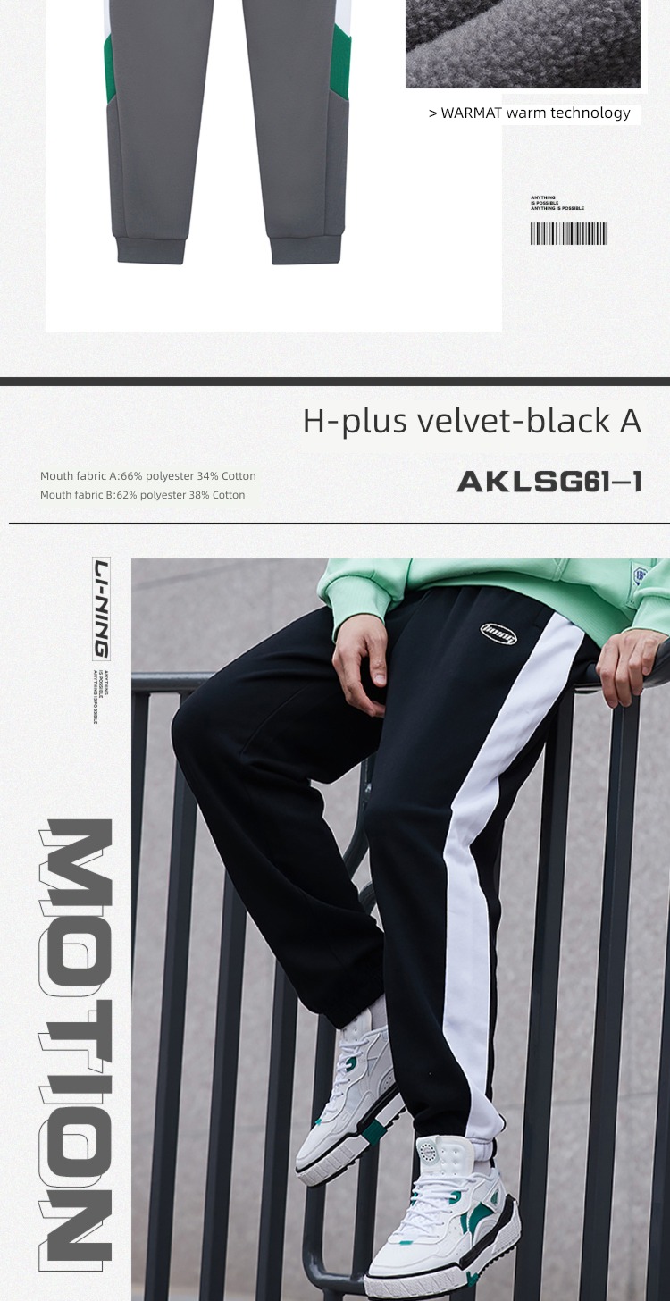 Li Ning Color contrast school uniform leisure time male knitting motion sweatpants