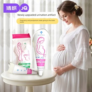 【小便神器】婧麒孕妇女性站立一次性尿杯上厕所剖腹产小便器待产