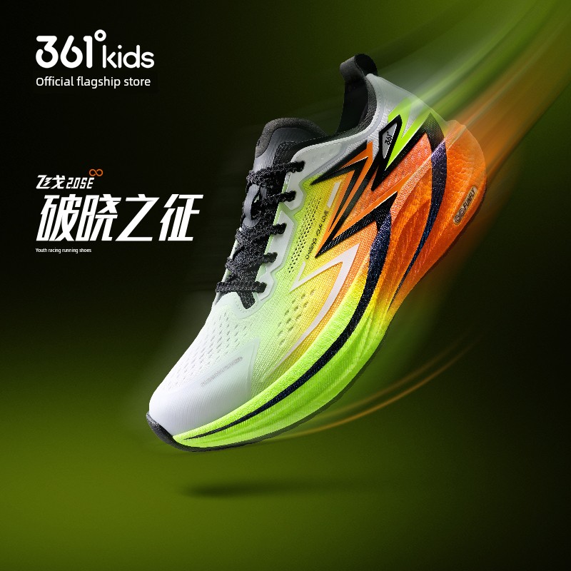 Feige 2.0Se | 361 Kidsren's Shoes, Kidsren's Running Shoes, Autum Breathable Mesh Boys' Professional Physical Examination Shoes, Sports Shoes — 6