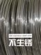 2.5不锈钢丝3mm包塑铁丝12号手工藤条编织篮子收纳水果筐收口材料