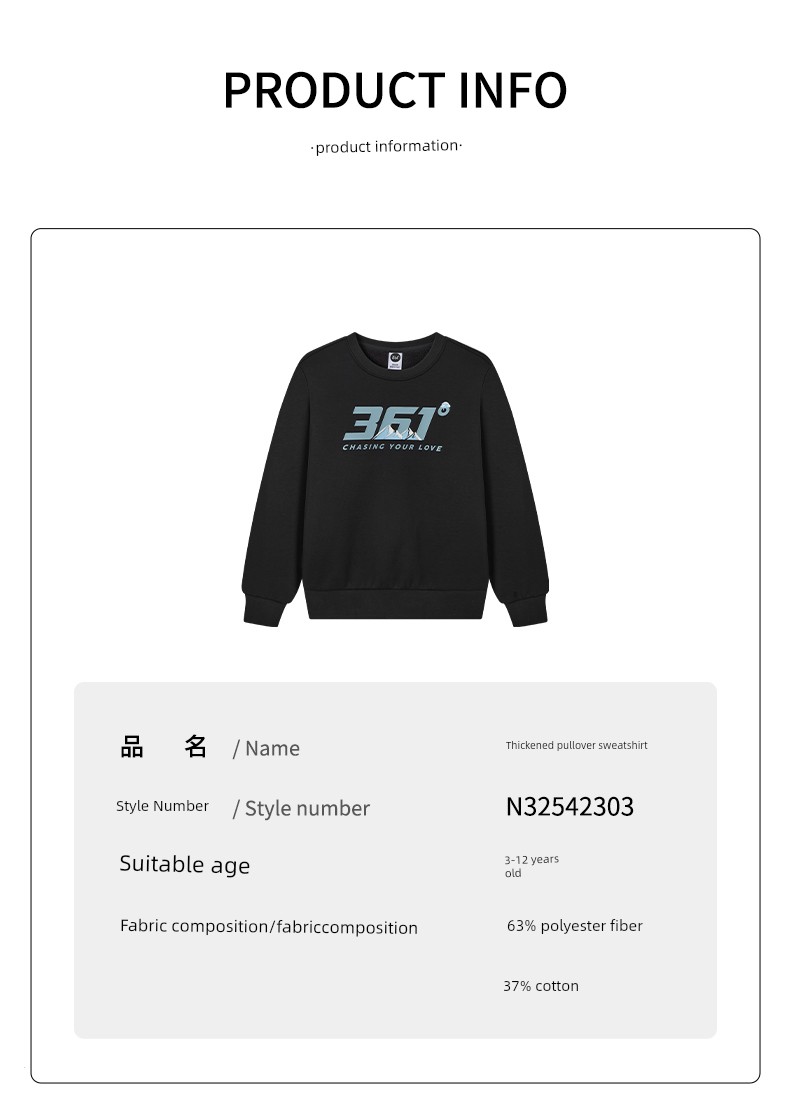 361 ° Children's Clothing for Boys and Girls, Pullover Sweatshirt, Round Neck, Autumn and Winter 2026 New Autumn Style, Fleece-Lined Long-Sleeved Sports — 81