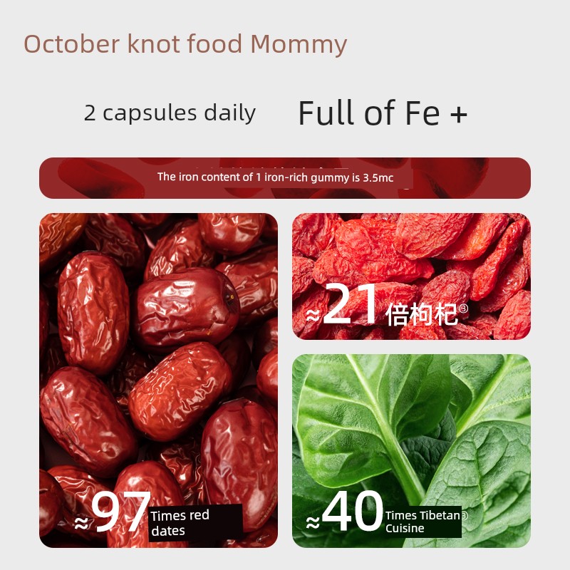[Tmall U First] October Crystal Iron-Rich Gummies for Pregnant Women, Nutritional Supplement for Blood and Energy during Pregnancy, Iron-Enriched 15g*2 Pack — 4
