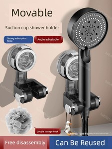 Suction Cup Shower Bracket Fixed Gadget Bathroom Punch-Free Kids Shower Sprinkler Bracket Hook Movable Adjustment