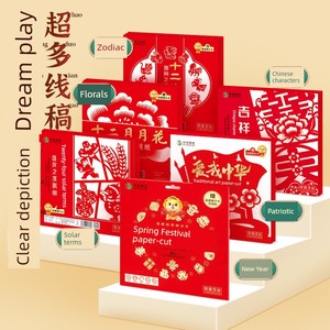 Paper Cutting Tools Suit Handmade DIY Burin Scissors Spring Festival Window Flower Zodiac Pattern Florals Solar Terms Ma