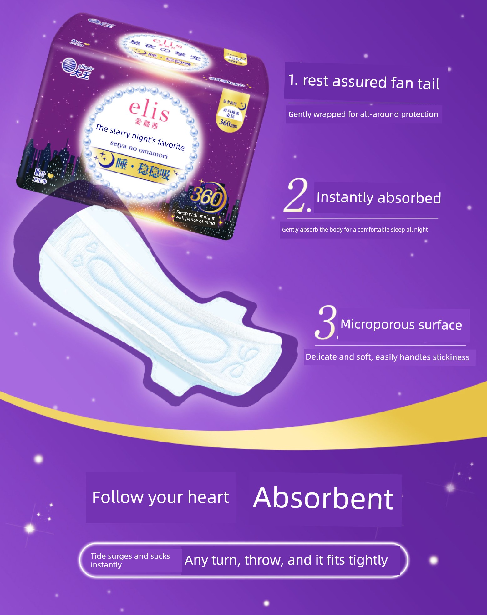 Japan's King of Sanitary Products Elis Ai Luqian Ultra-Thin Light Feather Day and Night Use Comfortable Panty Liners Breathable Skin-Friendly Sanitary Pads — 28