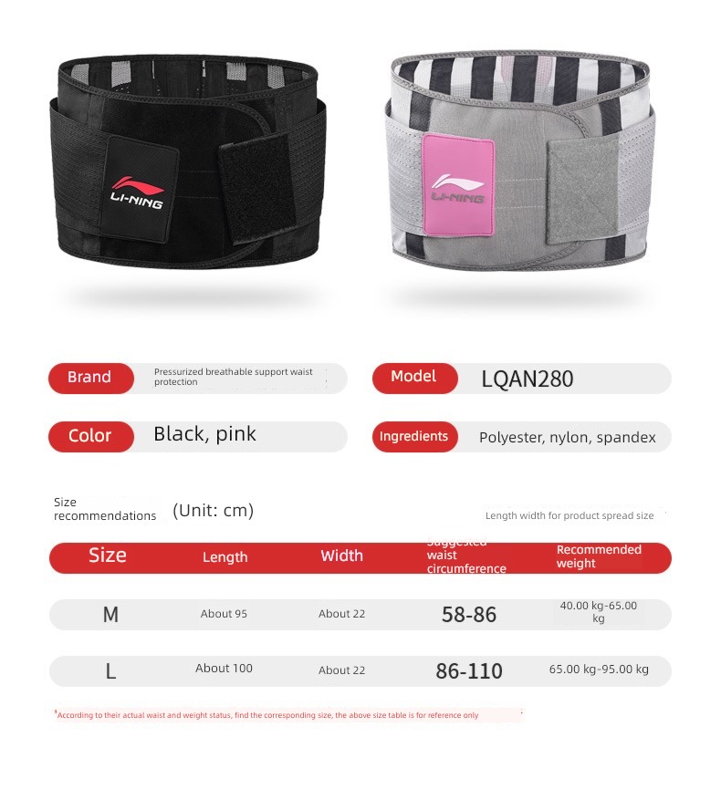 Li Ning motion train Physical education students reduce weight Belt
