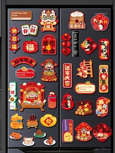 Housewarming Decorations, Magnetic Refrigerator Magnets, 2026 New Home Decoration, Moving-In Ceremony Supplies Collectio