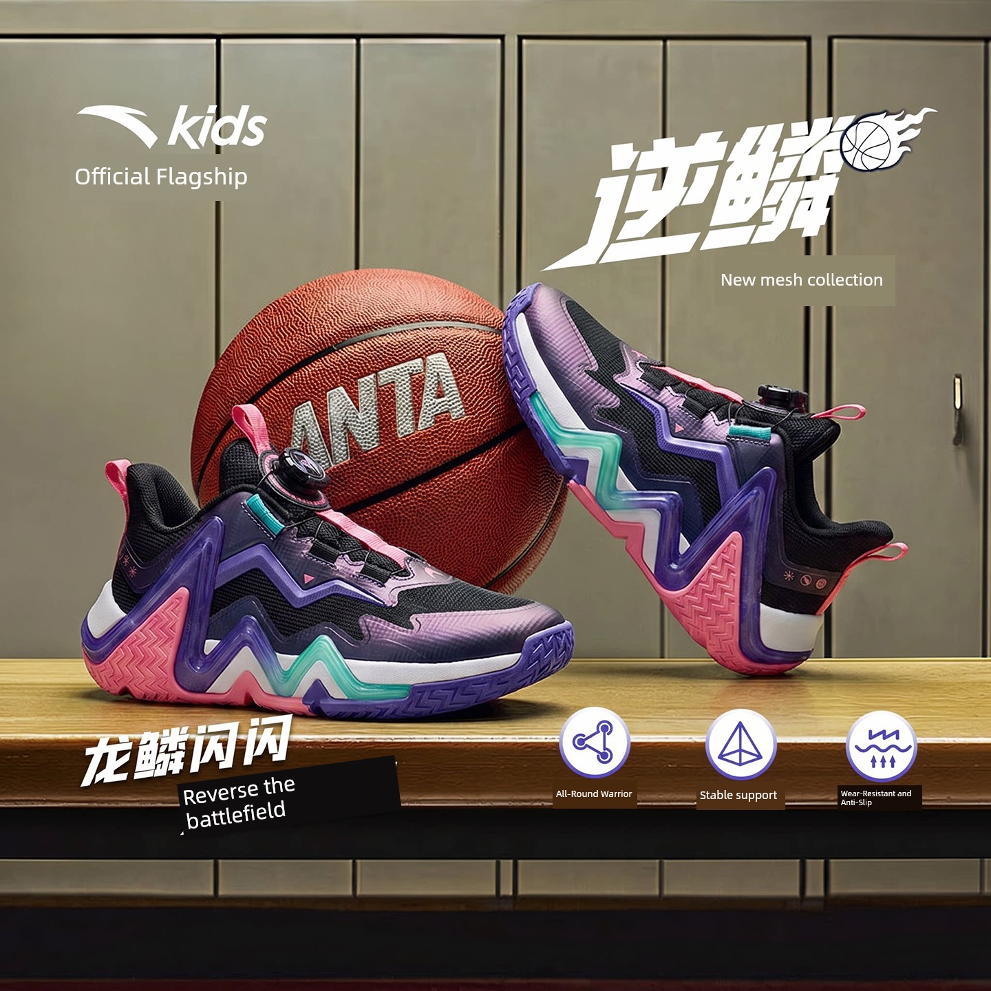 Anta Kids Reverse Scale | Boys' Basketball Shoes 2026 Autumn New Model Professional High-Support Sports Shoes Official — 3