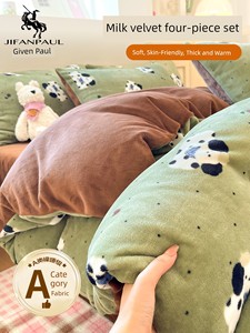 New Cartoon Milk Velvet Four-Piece Bedding Set for Autumn and Winter, Coral Velvet Bed Sheet, Duvet Cover, Fitted Sheet,