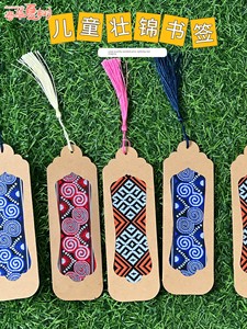 Intangible Cultural Heritage Zhuang Brocade Bookmark Handmade DIY Materials Kraft Paper Hollow-Out Fabric Art Cultural a