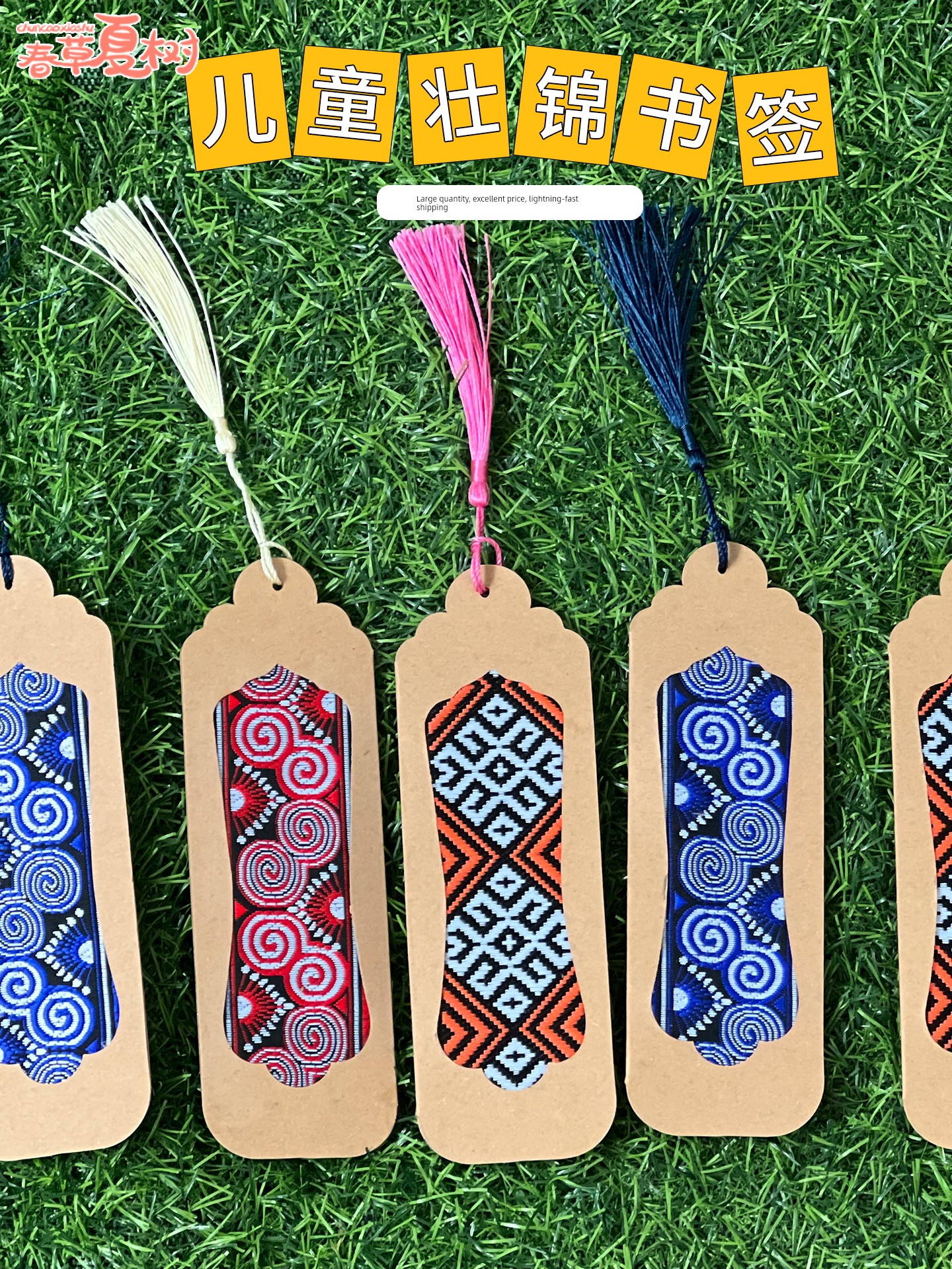 Intangible Cultural Heritage Zhuang Brocade Bookmark Handmade DIY Materials Kraft Paper Hollow-Out Fabric Art Cultural and Creative Ethnic Style National Trend Bookmark Decoration
