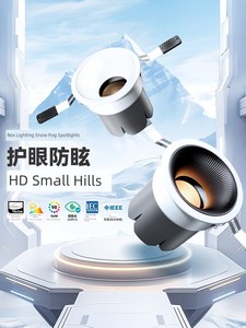 NVC Lighting Led Anti-Glare Full Spectrum Eye Protection Spotlight