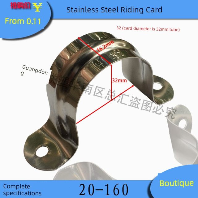Stainless steel half-side card Single-side code Horse riding tube card U-shaped card Half-pack card V-shaped tube card Fixed saddle