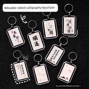 Event Prizes Chinese Style Double-Sided Calligraphy Keychain Student Graduation Season Gift Keyring Inspirational Text D
