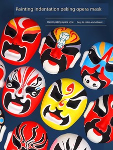 Peking Opera Facial Makeup Blank Hand-Painted Material Kit DIY Handmade Chinese Style Kindergarten Children's Mask
