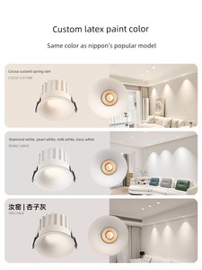 Jingya Coco Egg Milk Spring Rain Latex Paint Color-Matched Spotlight Embedded Vintage Cream Style Anti-Glare Frameless D