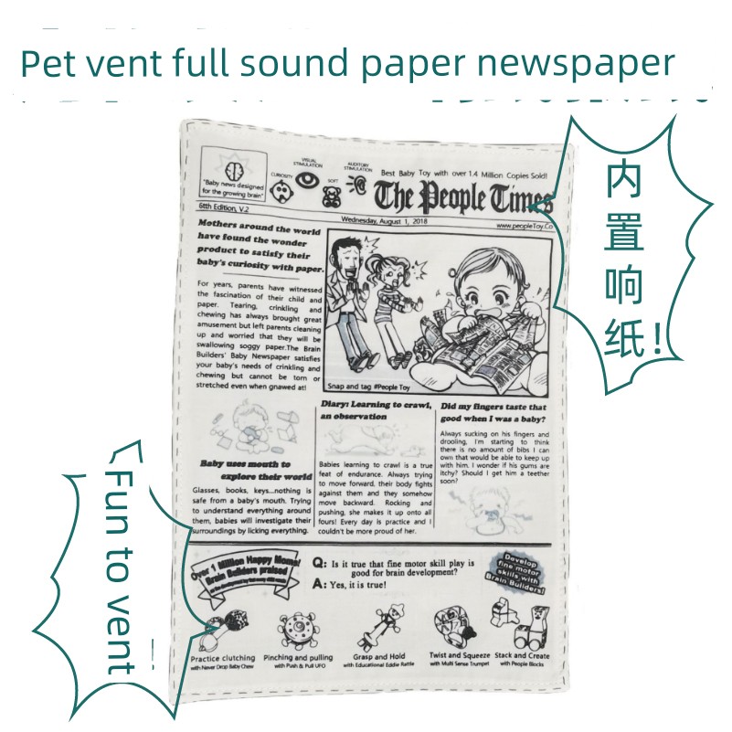狗狗發聲玩具 響紙磨牙寵物狗用品 報紙泰迪法鬥小型犬玩耍磨牙