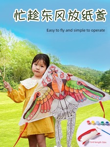 New Children's Kite DIY Material Kit, Easy-To-Fly in the Breeze, Paper Kite for Kindergarten Coloring, Spring Craft Acti