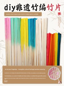 Soft Bamboo Strips Woven from Bamboo, Bamboo Weaving Fan, Bamboo Slices, Intangible Cultural Heritage Bamboo Weaving Str