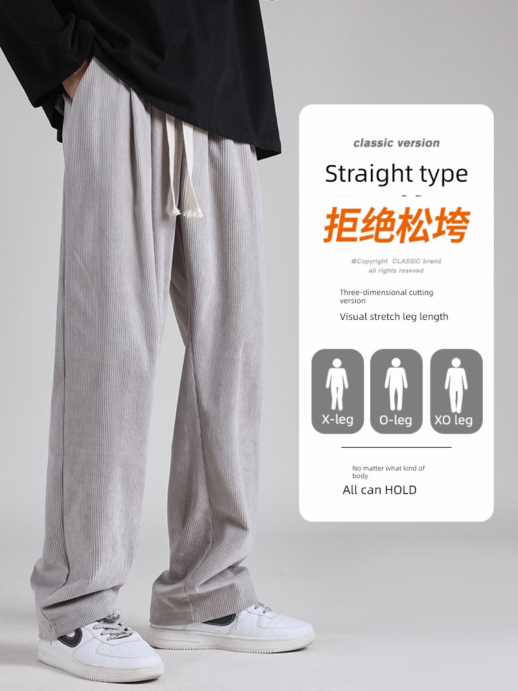 spring and autumn winter Sagging sensation Broad leg leisure time corduroy trousers