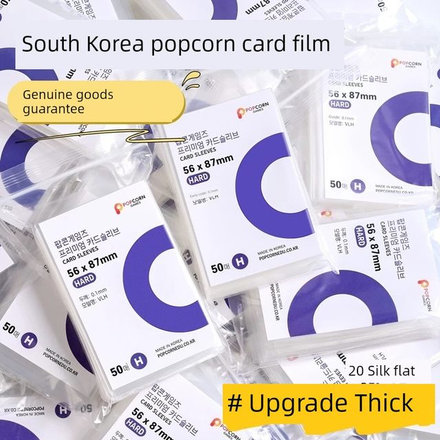 Flat mouth popcorn popcorn card film HARO version 20 silk small card protective cover high transparency Korean small horse card card cover hard scratch-proof thick storage