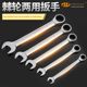 Huafeng Ju Arrow, Chrome Vanadium Steel Dual-purpose Ratchet Wrench, Open Plum Blossom Fixed Ratchet Wrench Quick Wrench Tool