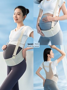 Summer Special Invisible Pregnant Women Belly Waist Support Abdominal Belt