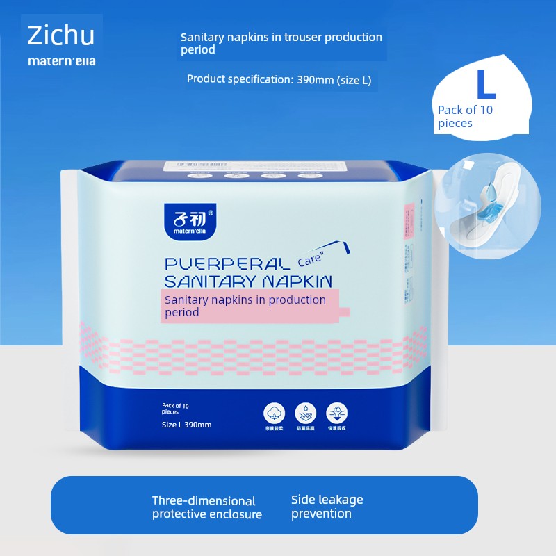 Zichu Long Night Use Widen Large Size Maternal Sanitary Napkin — 2