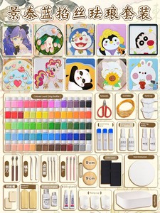 Intangible Cultural Heritage Cloisonné Enamel DIY Handmade Material Kit Wall Hanging Painting Beginner's Starter Tool S