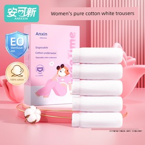 Anke Disposable Underwear for Postpartum Pregnancy