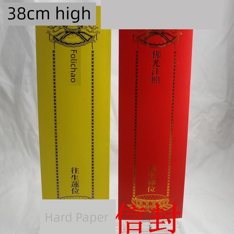 Large 39*12.5cm Hard Envelope Paper Tablet Cover, Extended Double-Layer Tablet Paper Cover, Red and Yellow
