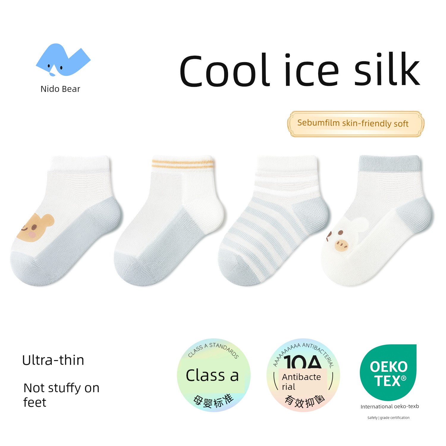 Niduoxiong Crystal Ice Silk Summer Thin Loose Socks — 1