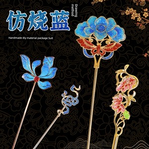 Mother's Day Intangible Cultural Heritage Enamel DIY Imitation Cloisonné Brooch Accessories Handmade Material Kit Hairp