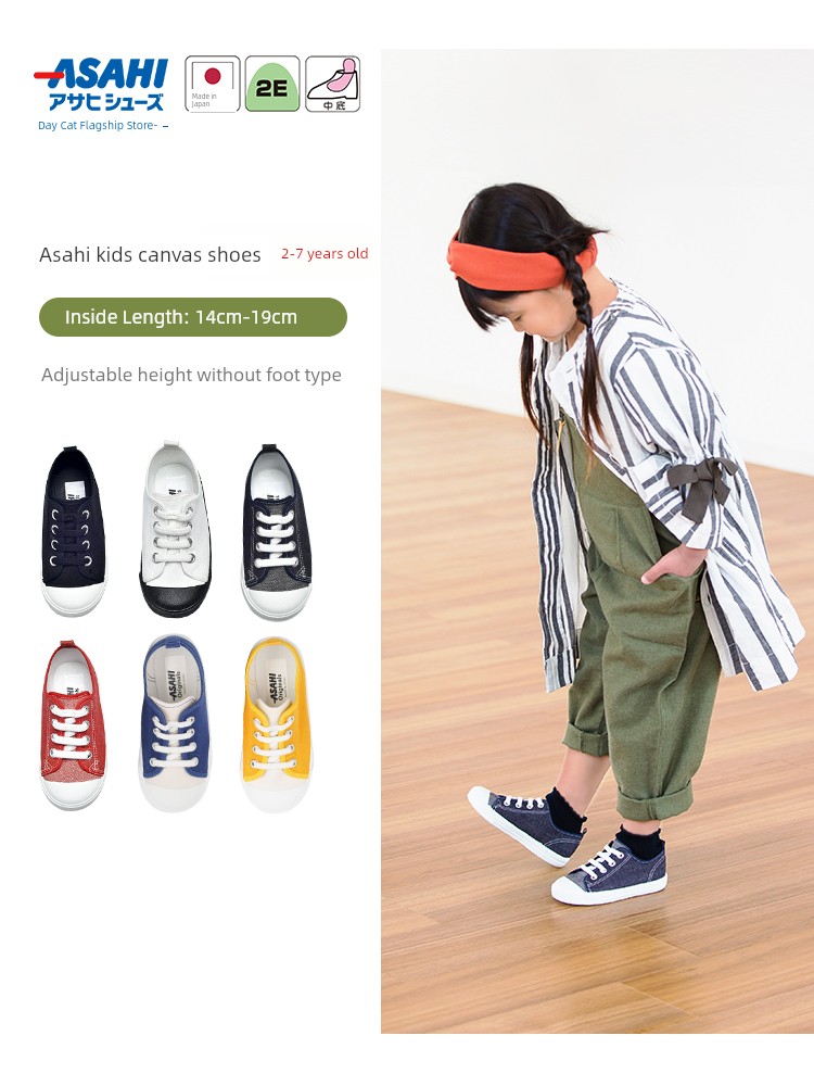 Asahi ASAHI Children's Shoes Children's Canvas Shoes Boys and Girls New Soft Sole Children's Shoes Kindergarten Indoor Shoes