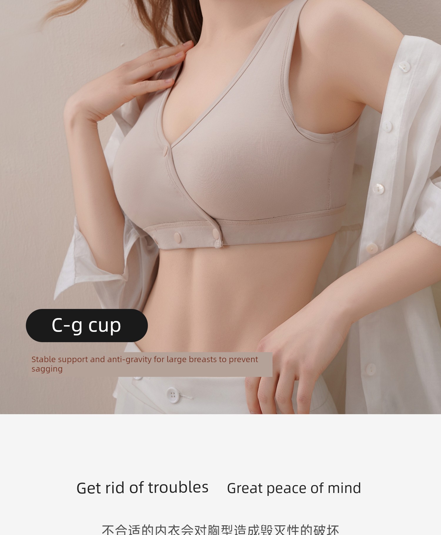 [C-G Large Size Large Bust] Nursing Bra with Large Cups to Prevent Sagging, Specially Designed for Postpartum Breastfeeding, Thin Summer Style Bra — 2