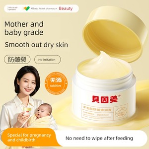 Beingmate Lanolin Cream Soothing Cream for Pregnant Women, Special for Cracked Skin, Nursing Period Repair, Moisturizing
