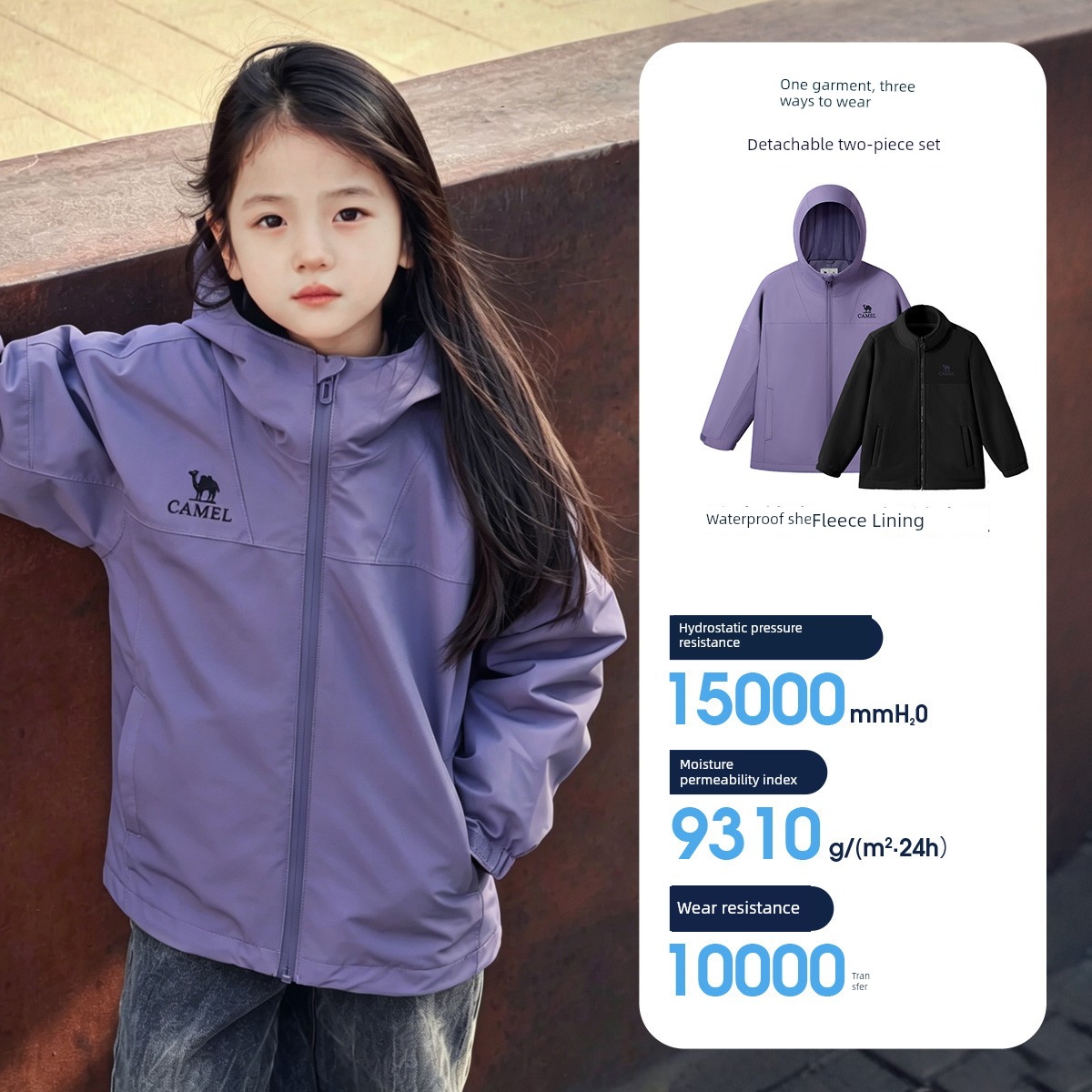 Camel Brand Children's 3-in-1 Windproof and Waterproof Mountaineering Jacket for Older Children, Parent-Child Matching Outfit, Girls' and Boys' 3-in-1 — 3