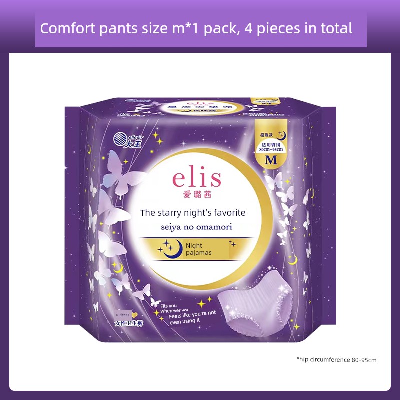 Comfortable to Wear! Japan's King of Sanitary Products Elis Ailuqian Safety Pants Night Sleep Pants Day and Night Use Sanitary Napkins Breathable — 7