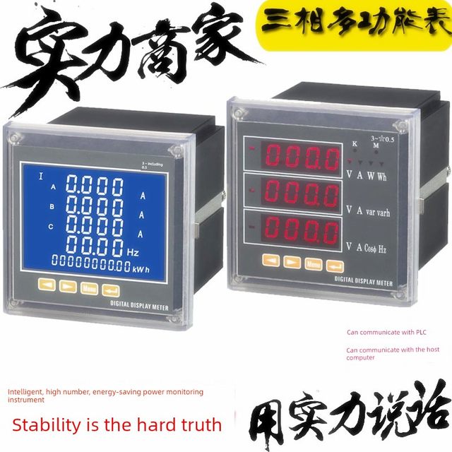 Three-phase current, voltage, electrical energy, liquid crystal multifunctional power instrument digital display power frequency factor 485 communication meter