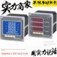Three-phase current, voltage, electrical energy, liquid crystal multifunctional power instrument digital display power frequency factor 485 communication meter