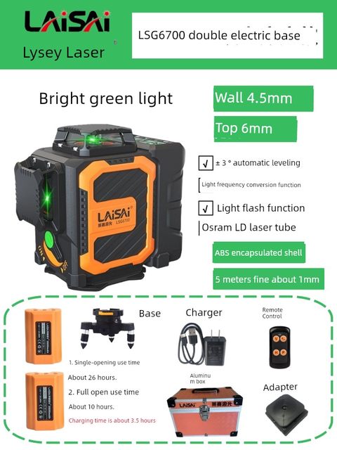 Laise laser level 12-wire 16-wire 6700/6710/6720 wall-to-ground strong light thin line infrared meter