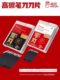 Miaojiang HOBBY MIO Pencil sharpener replacement blade Narrow blade/wide blade with storage box 1710 1711