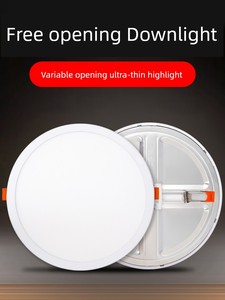 Downlight Adjustable Hole Embedded Ultra-Thin Free Hole Panel Light 6w8w15w20w round Led Hole Light