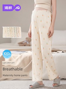 Jq Jingqi Maternity Sleep Pants, Non-Tightening on the Belly, Pure Cotton Pregnancy Pants, Suitable for Autumn, Can Be W