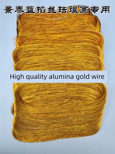 Special Gold Wire for Cloisonné Enamel Painting, Aluminum Oxide Wire 05 Flat Wire 0.3 Silver Wire Copper Wire Boxed DIY