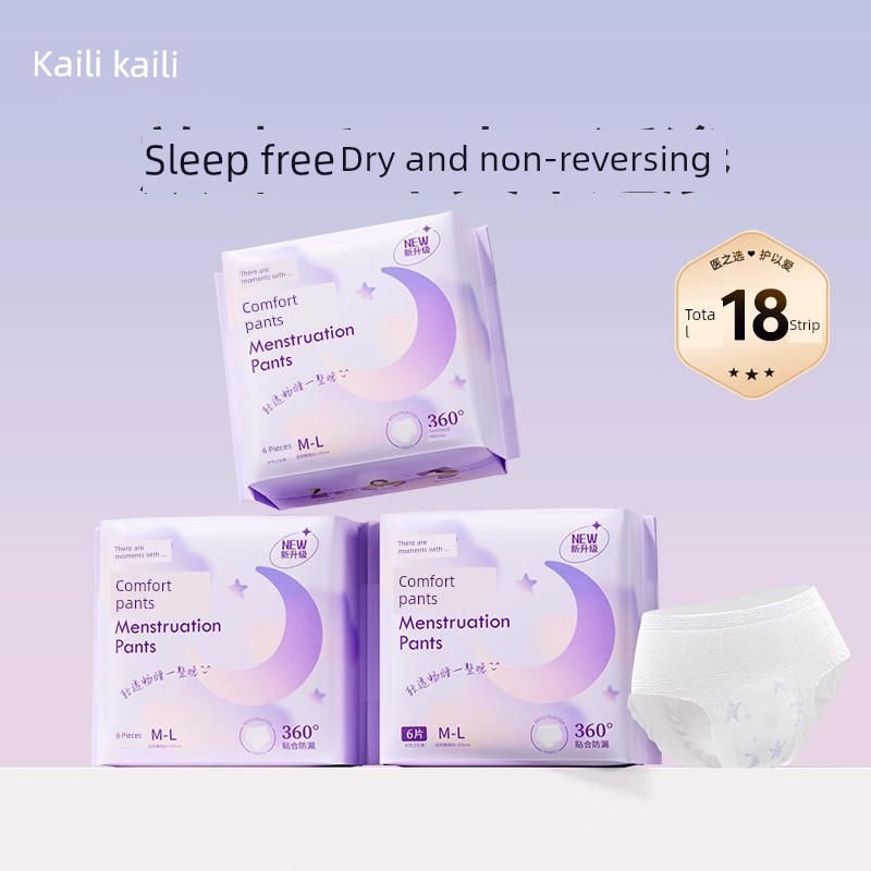 Kaili Menstrual Period Leak-Proof Postpartum Large Size Night Comfort Pants — 5