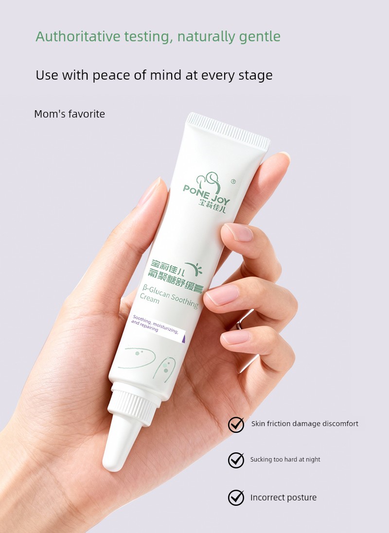 Baolijiaer Mom's Nipple Balm to Relieve Dry and Cracked Nipples for Pregnant Women, Glucan Soothing Balm, Non-Laminol Balm — 14